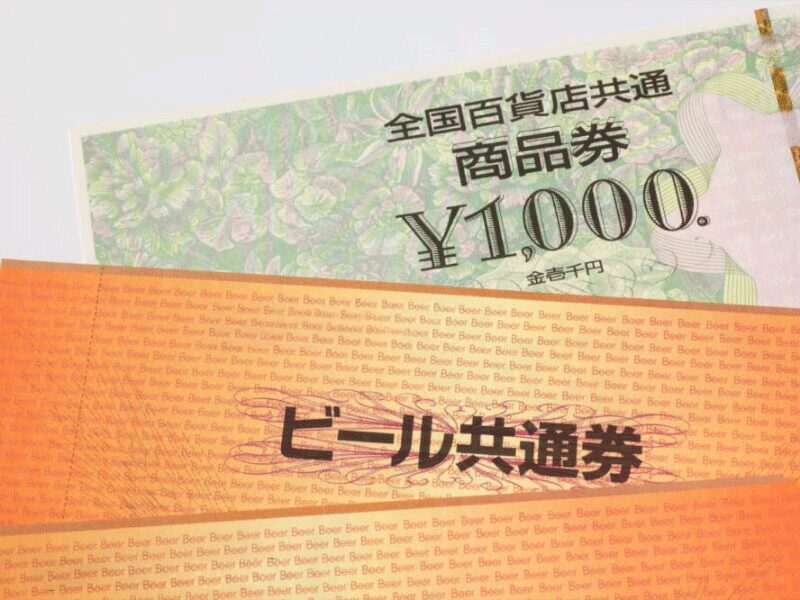 金券・商品券の買取実績｜買取大吉 川崎中野島店
